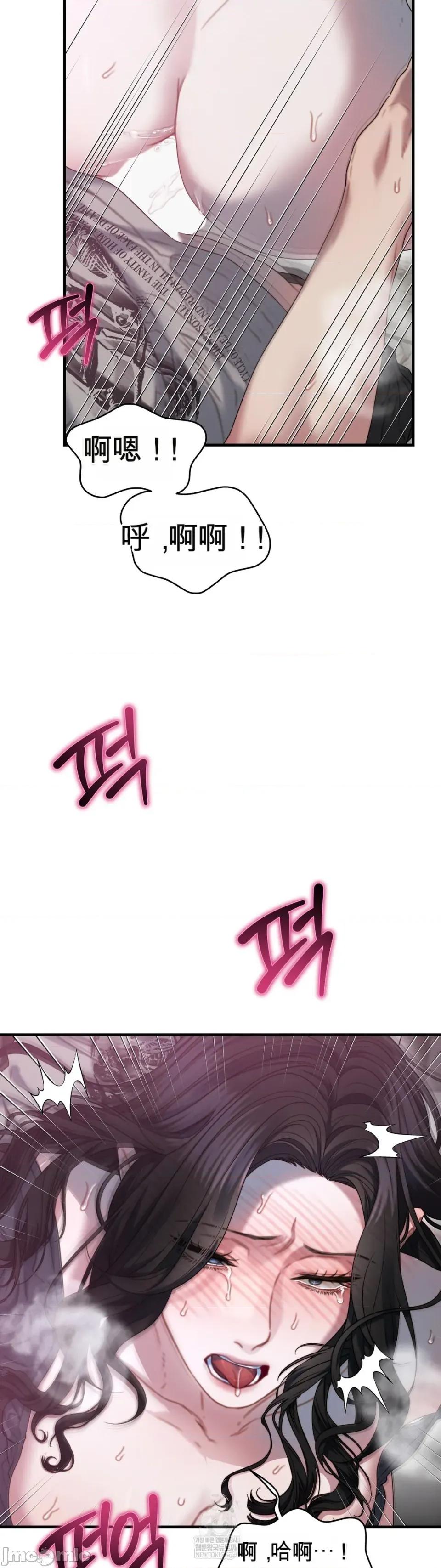 灵视 灵视 9 第17页