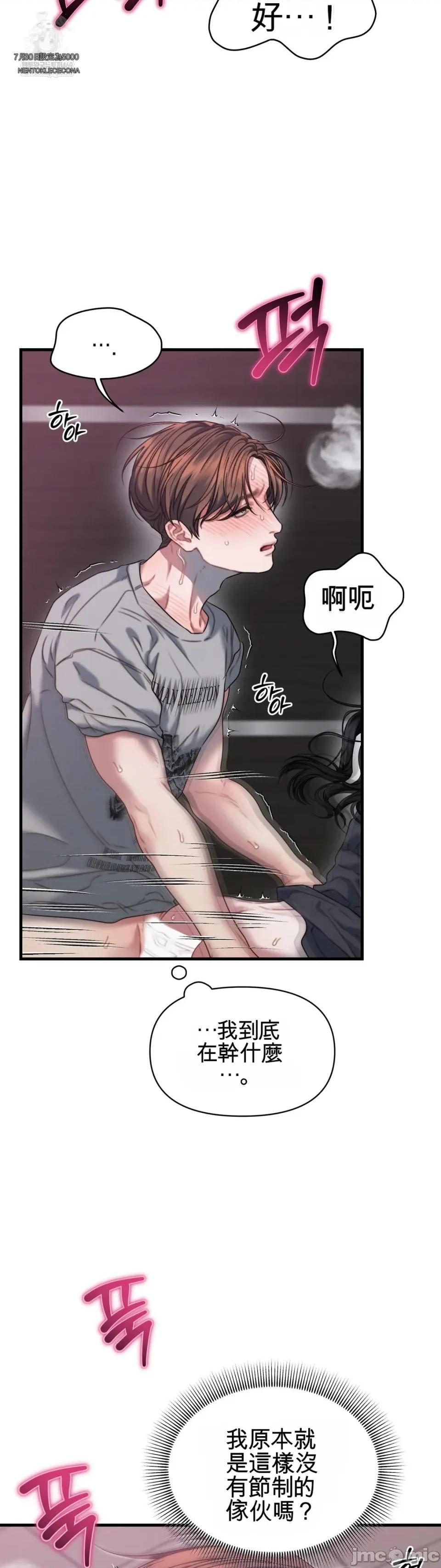 灵视 灵视 9 第18页