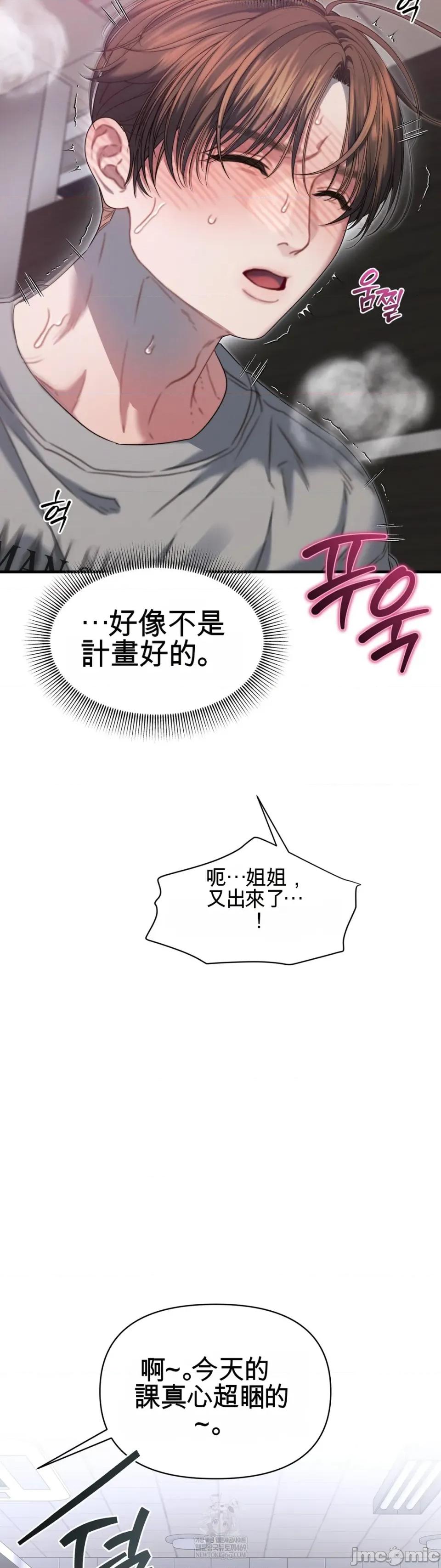 灵视 灵视 9 第19页