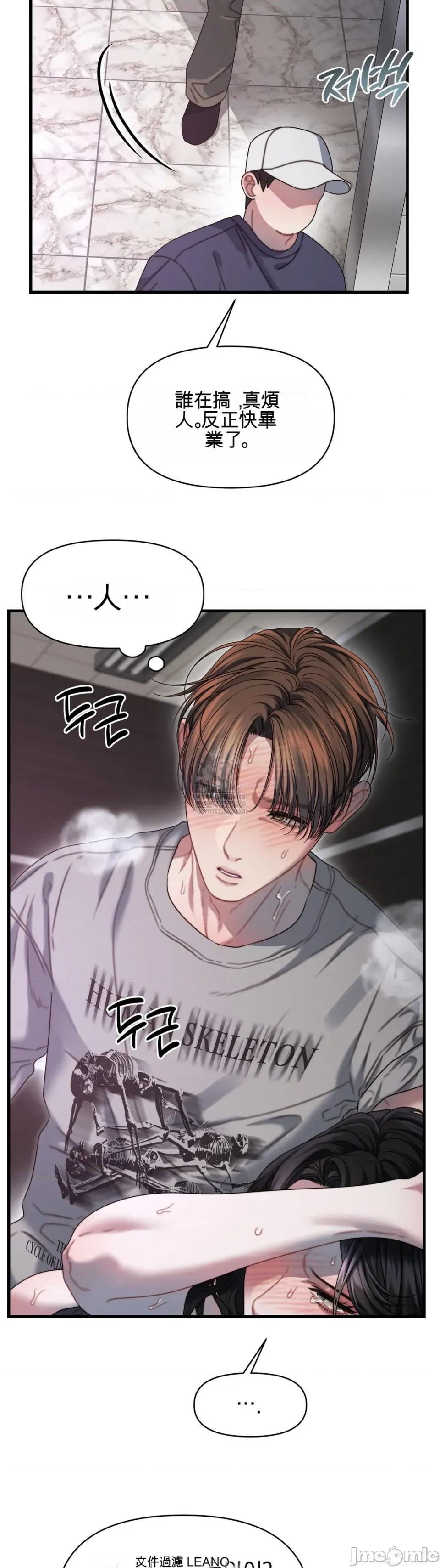 灵视 灵视 9 第21页