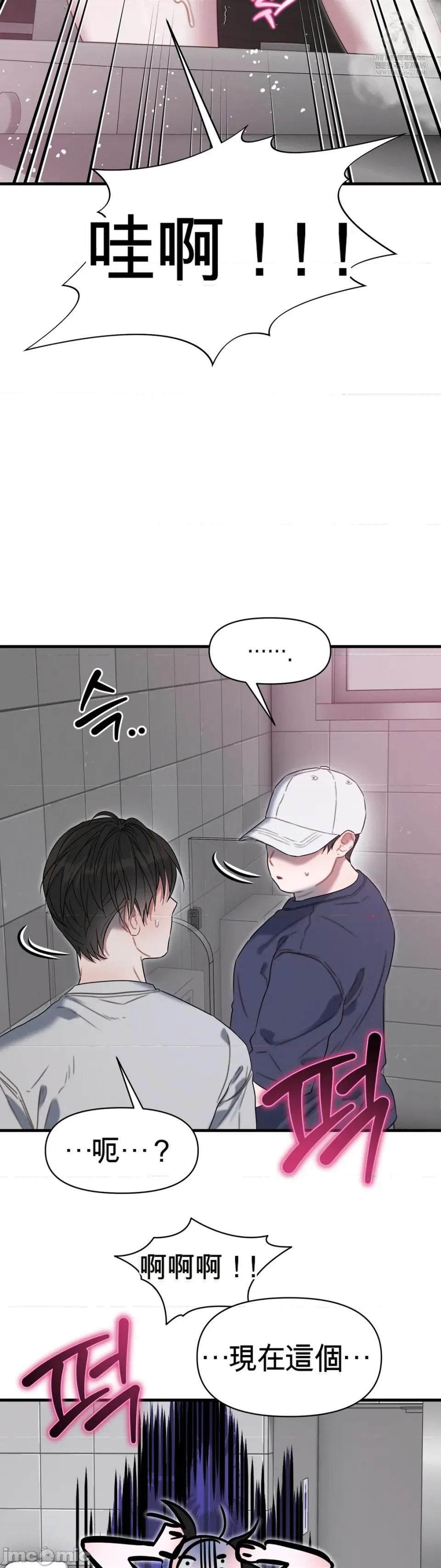 灵视 灵视 9 第29页