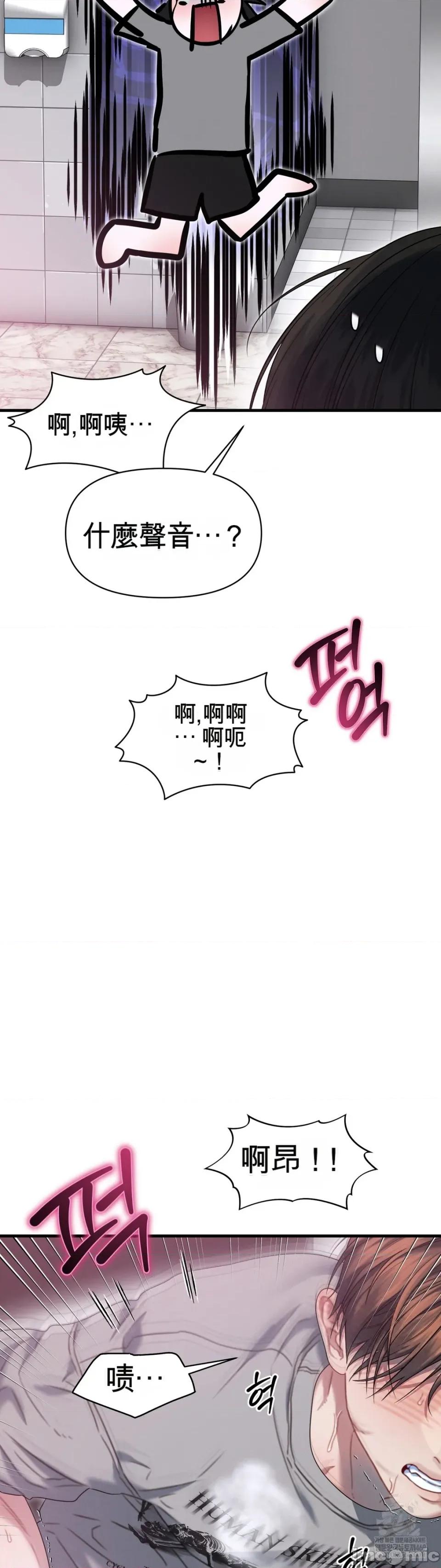 灵视 灵视 9 第30页