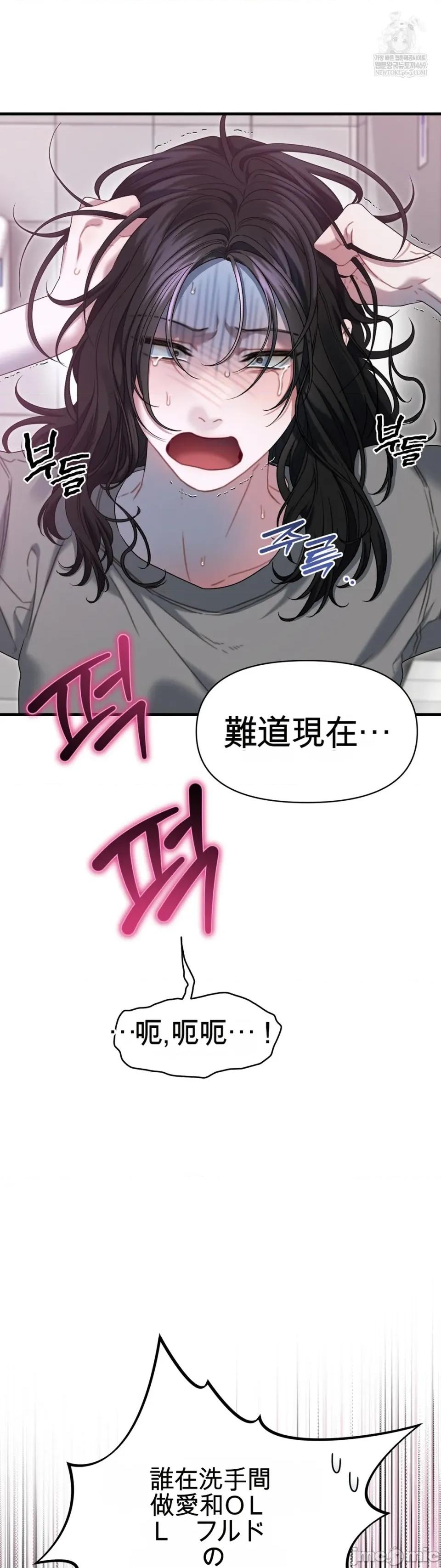 灵视 灵视 9 第32页