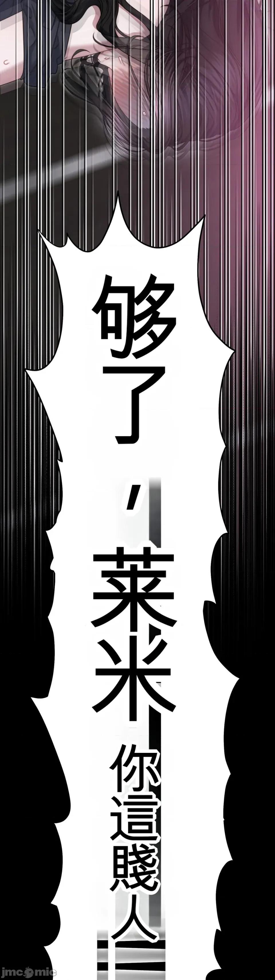 灵视 灵视 9 第34页
