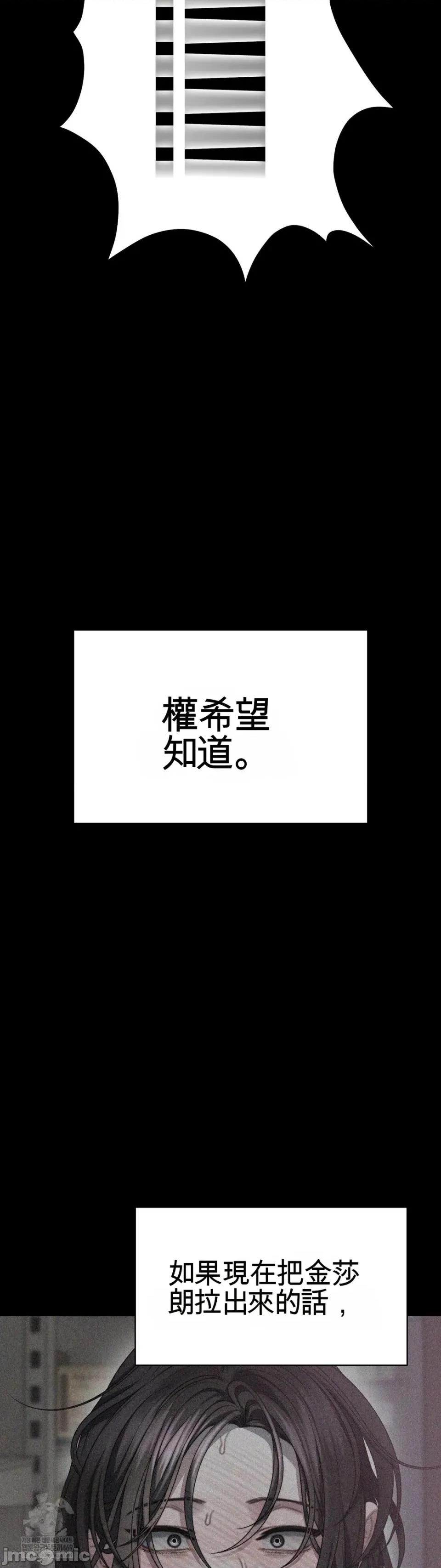 灵视 灵视 9 第35页