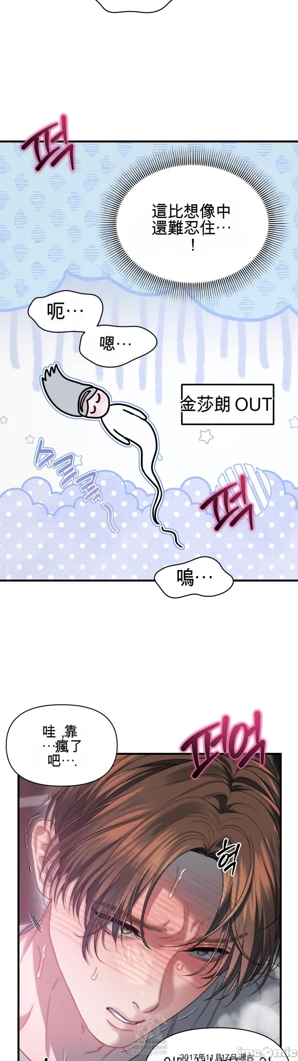 灵视 灵视 9 第40页