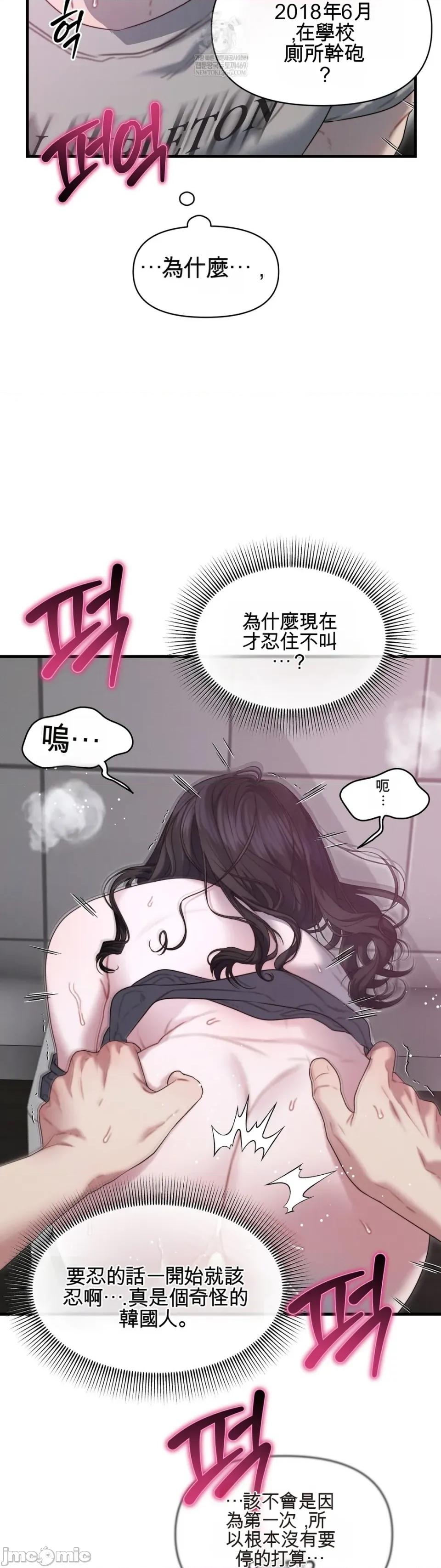 灵视 灵视 9 第41页