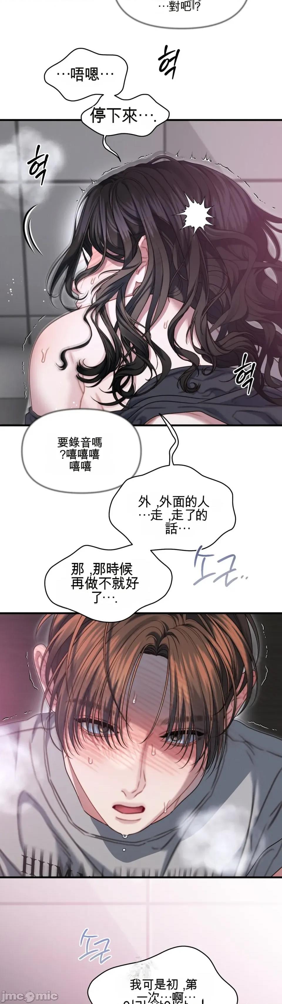 灵视 灵视 9 第42页
