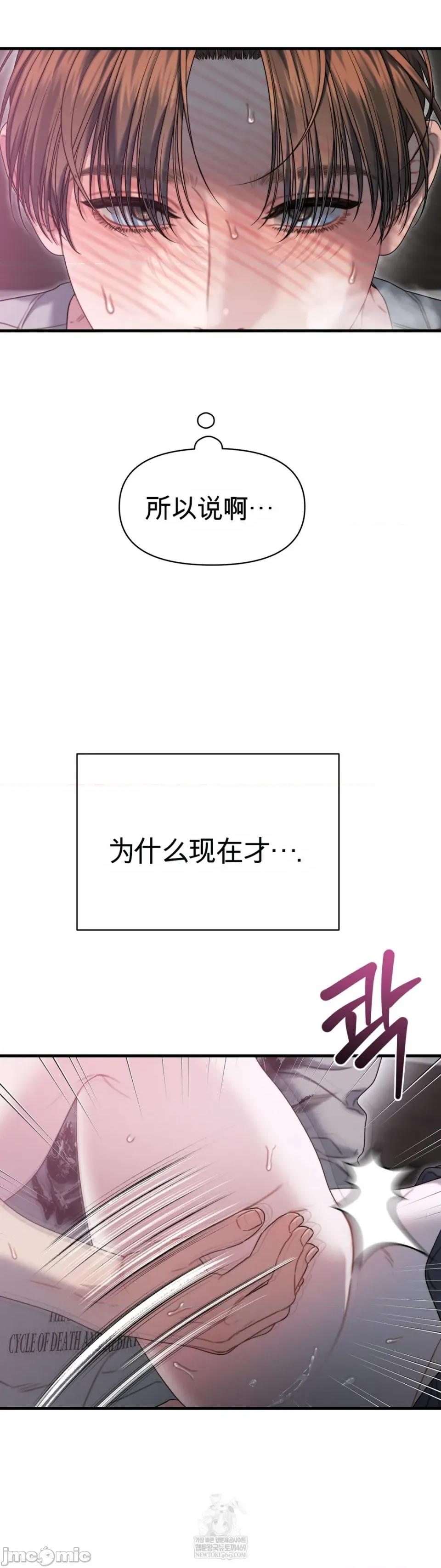 灵视 灵视 9 第44页