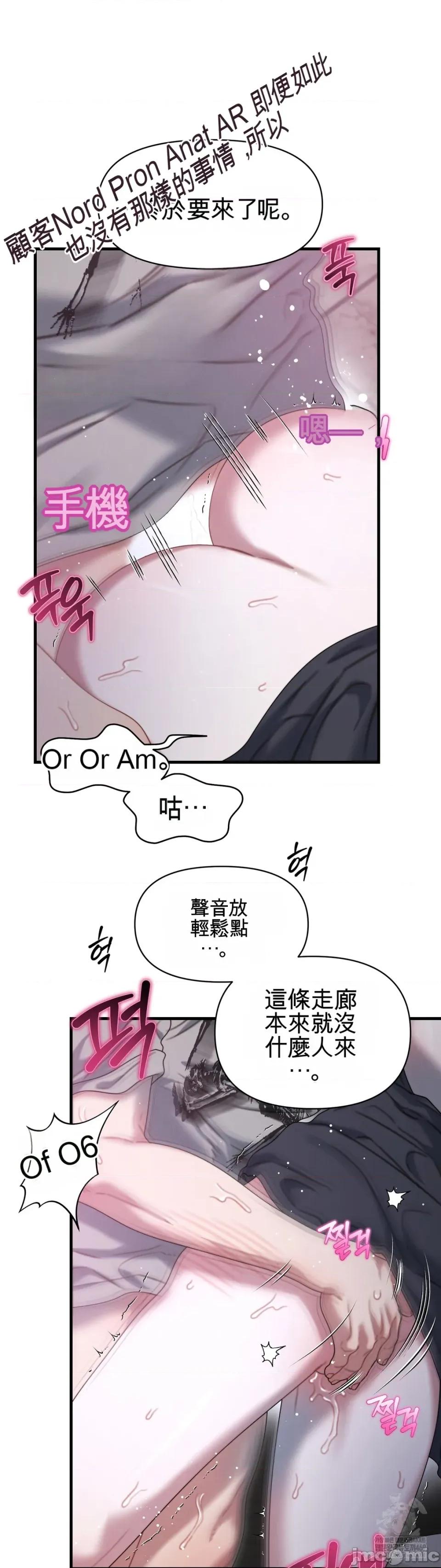 灵视 灵视 10 第9页