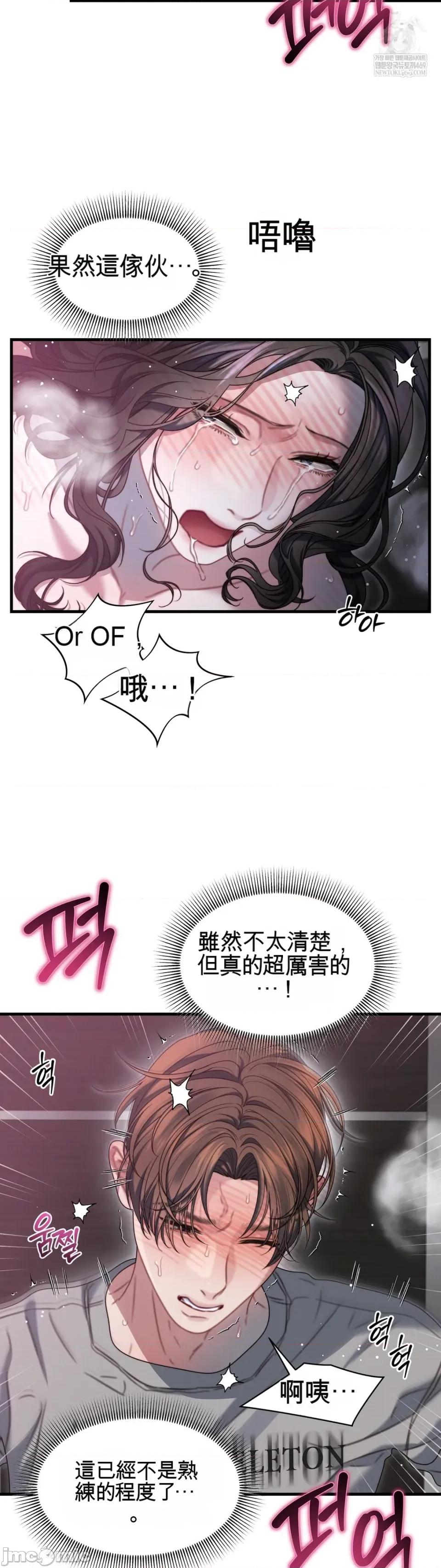 灵视 灵视 10 第10页