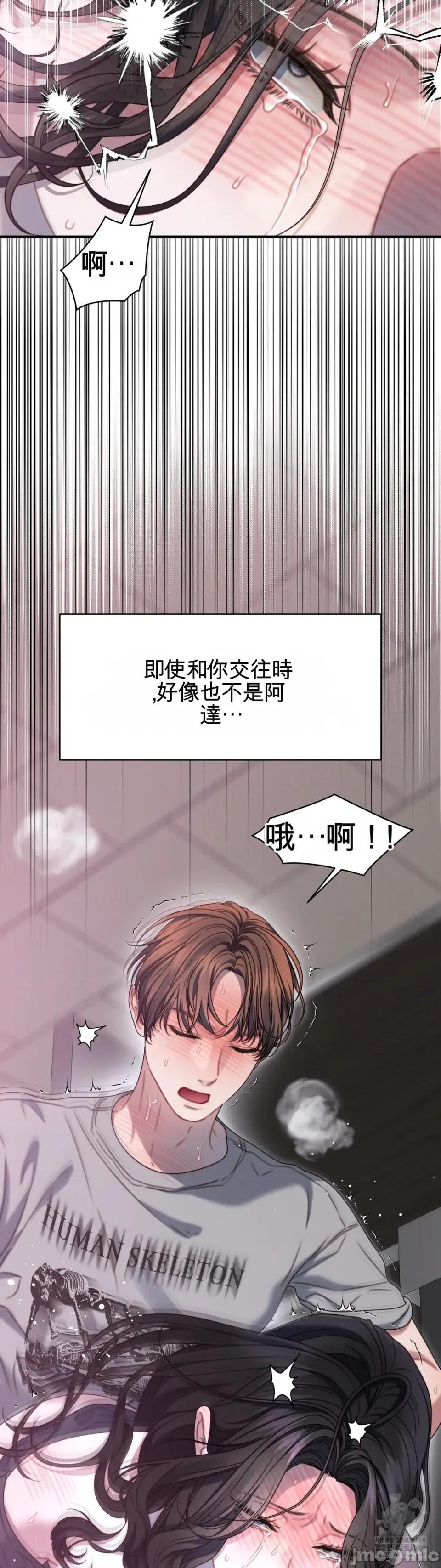 灵视 灵视 10 第12页