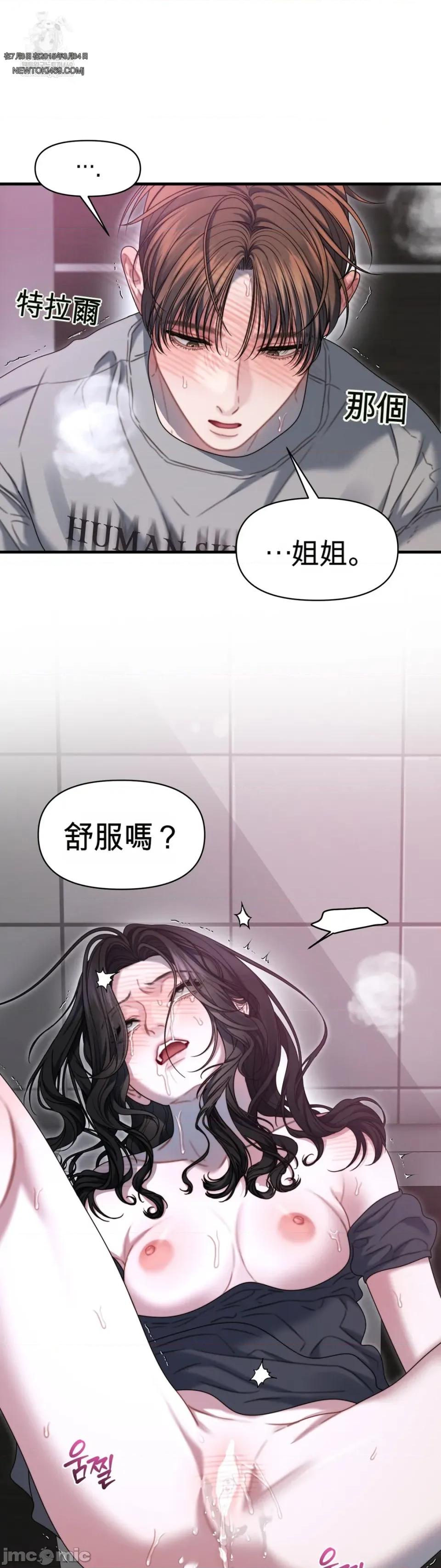 灵视 灵视 10 第16页