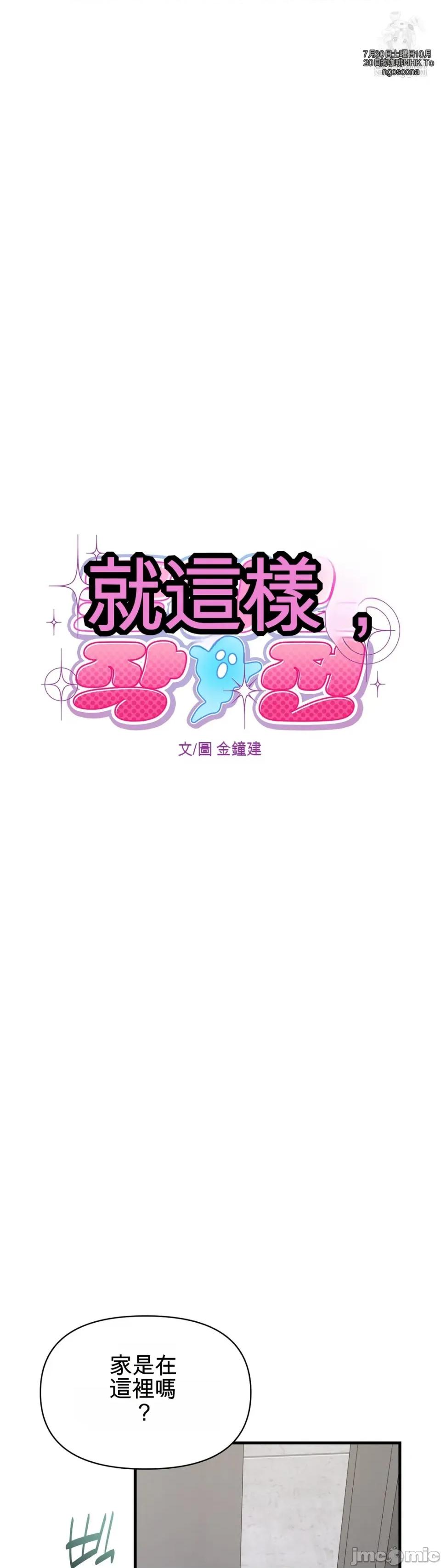 灵视 灵视 10 第19页