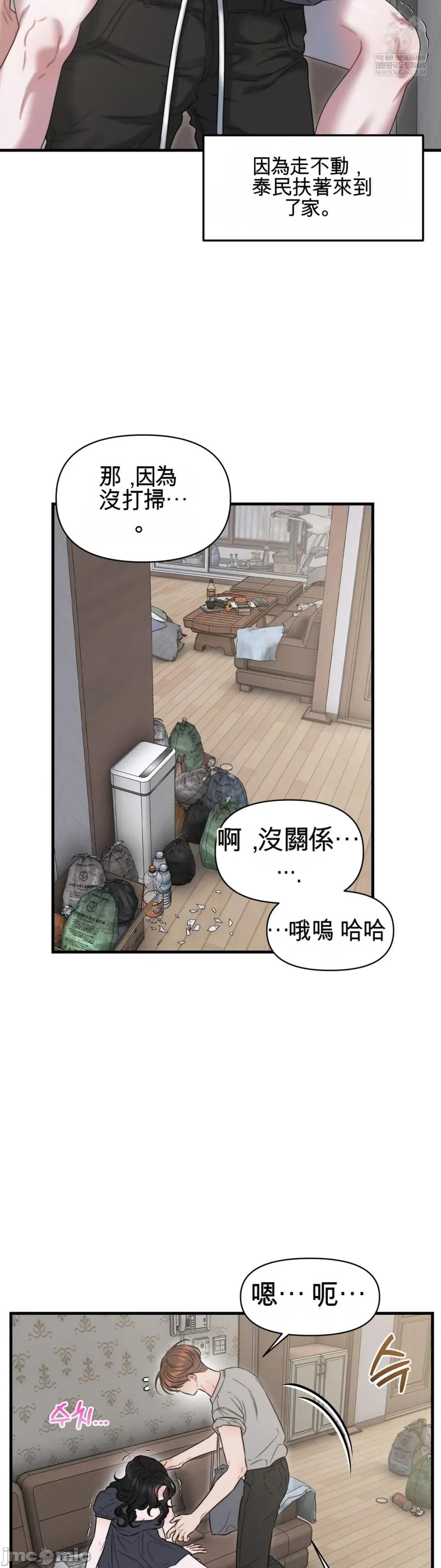 灵视 灵视 10 第21页