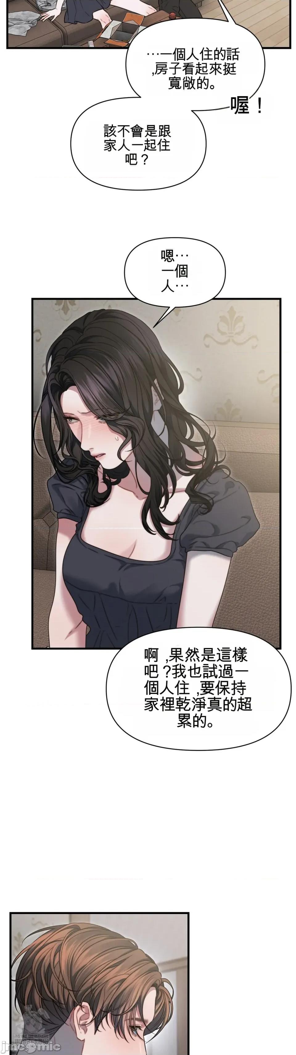 灵视 灵视 10 第22页