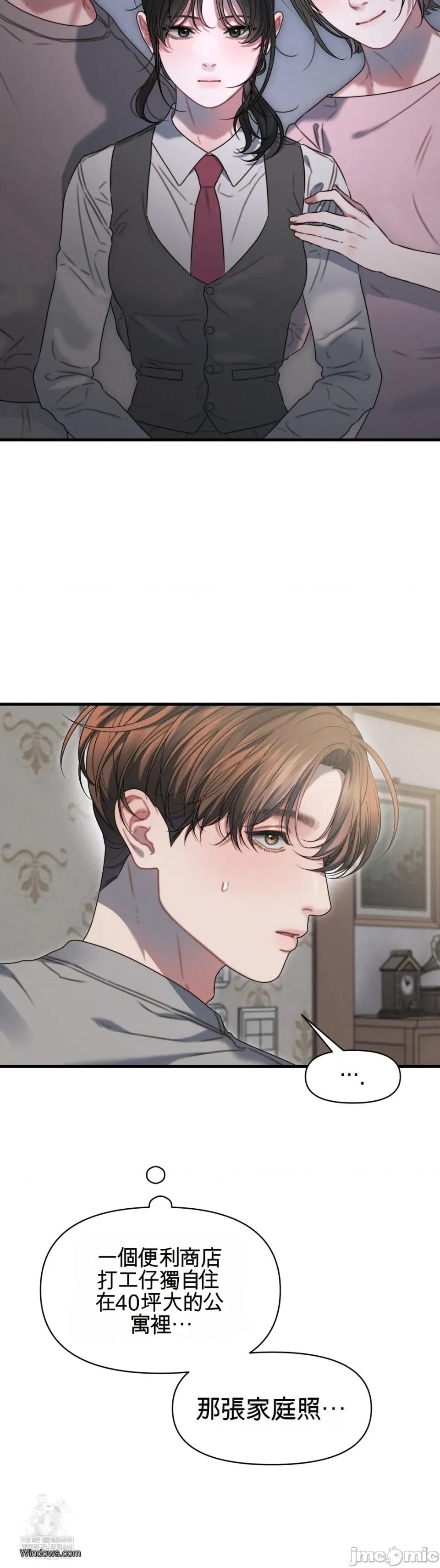 灵视 灵视 10 第24页