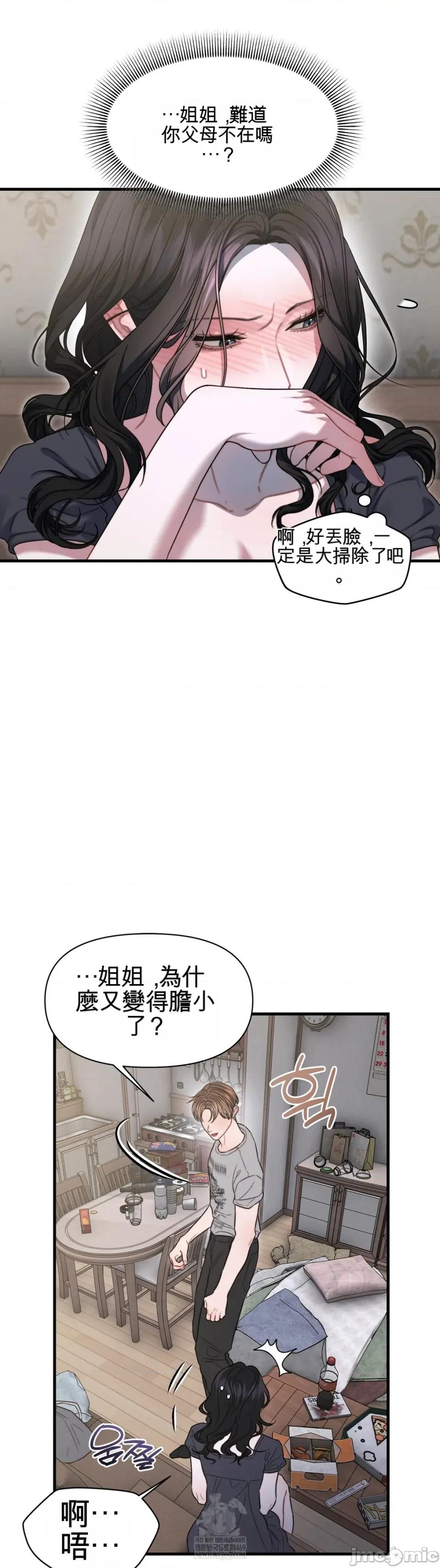 灵视 灵视 10 第25页