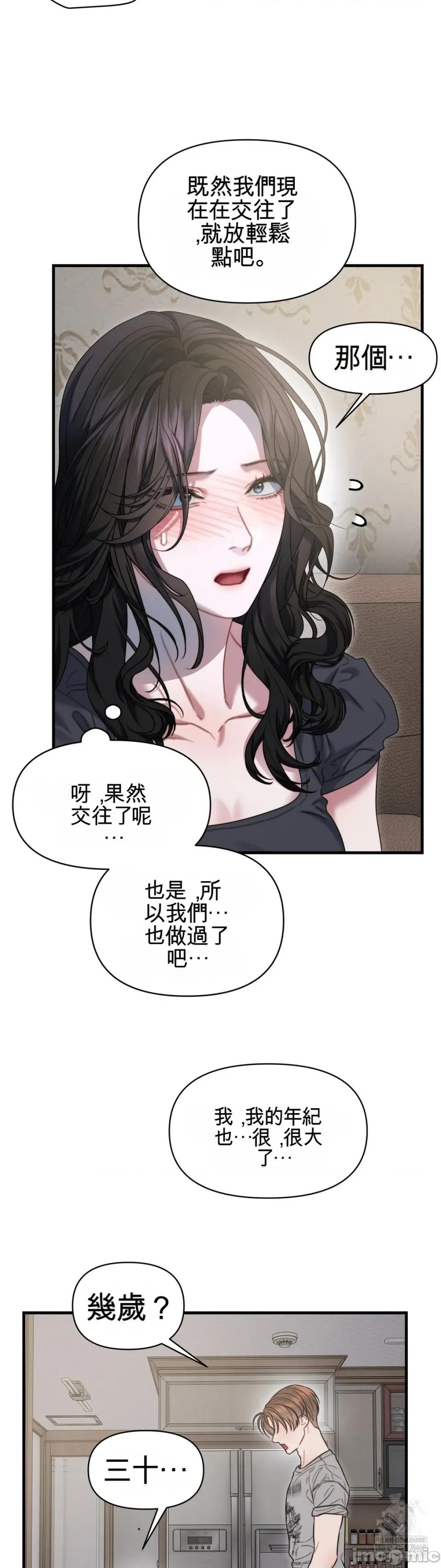 灵视 灵视 10 第26页