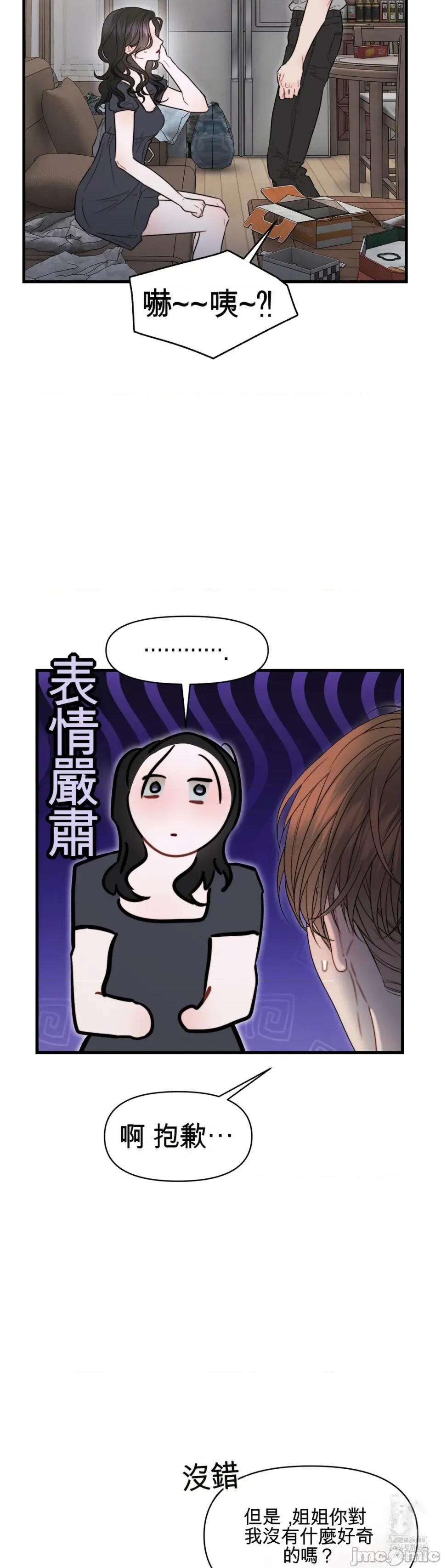 灵视 灵视 10 第27页