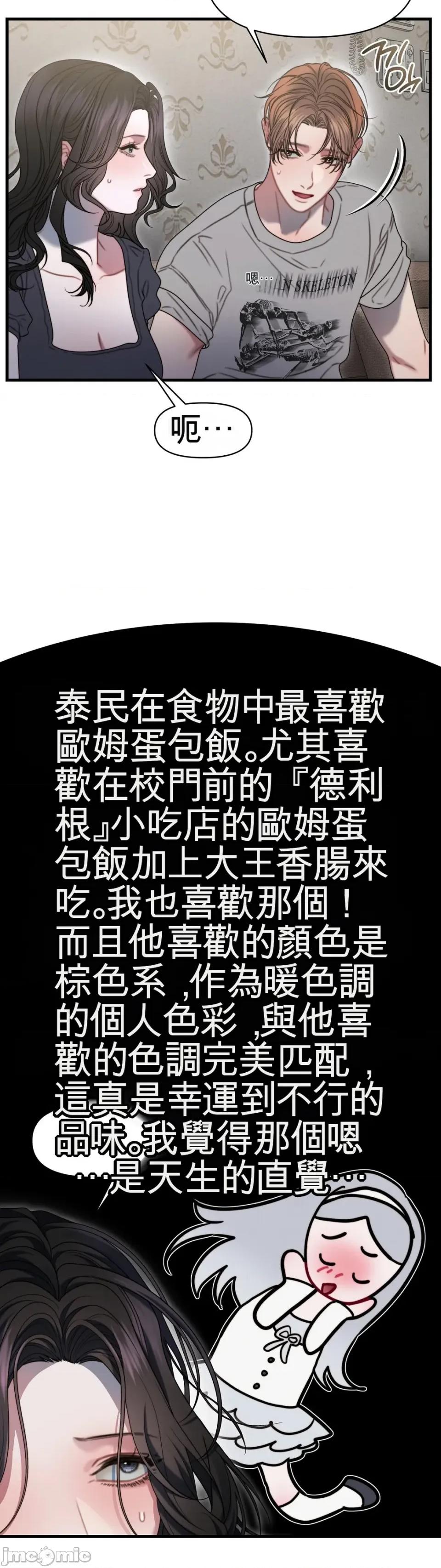 灵视 灵视 10 第28页