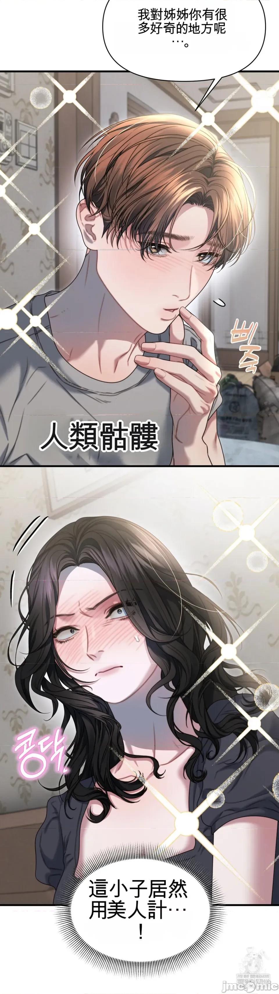 灵视 灵视 10 第30页