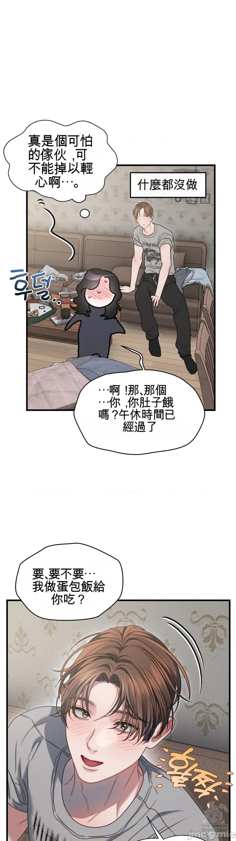 灵视 灵视 10 第31页