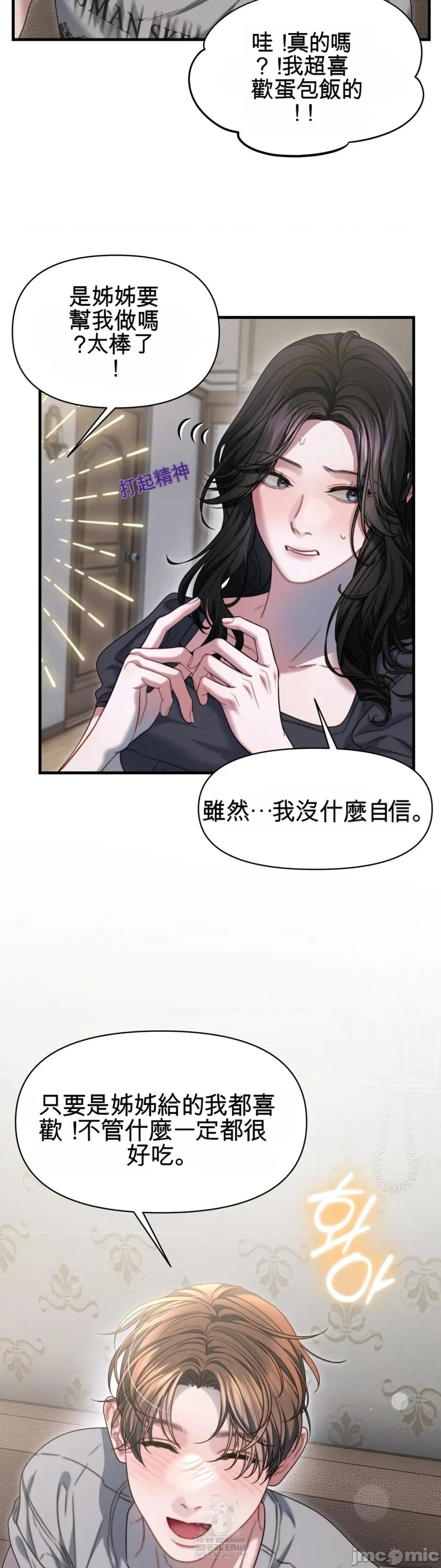 灵视 灵视 10 第32页