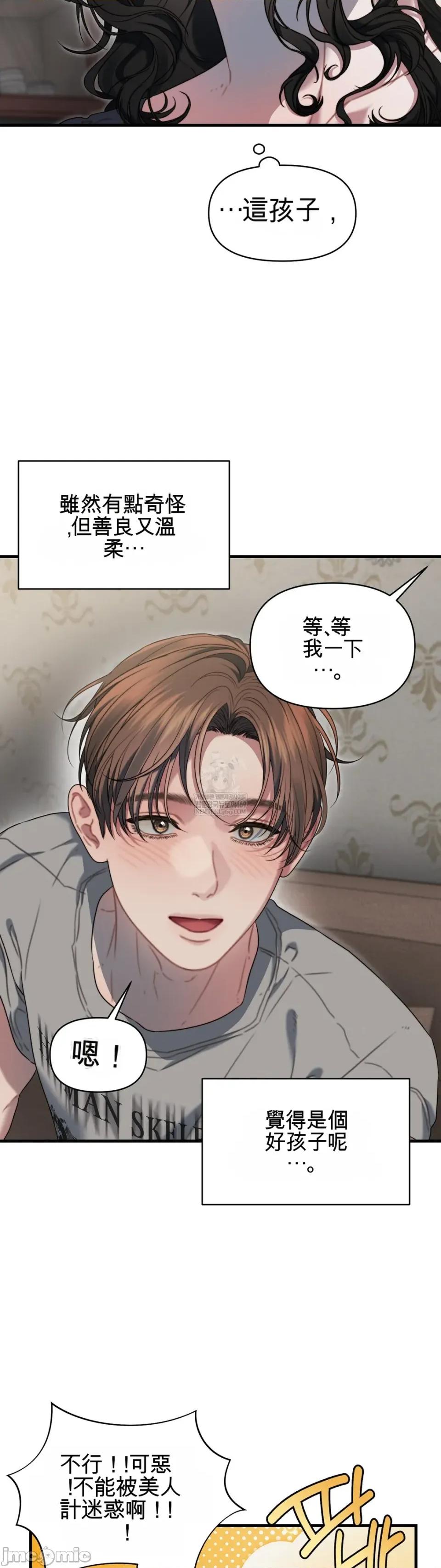 灵视 灵视 10 第34页