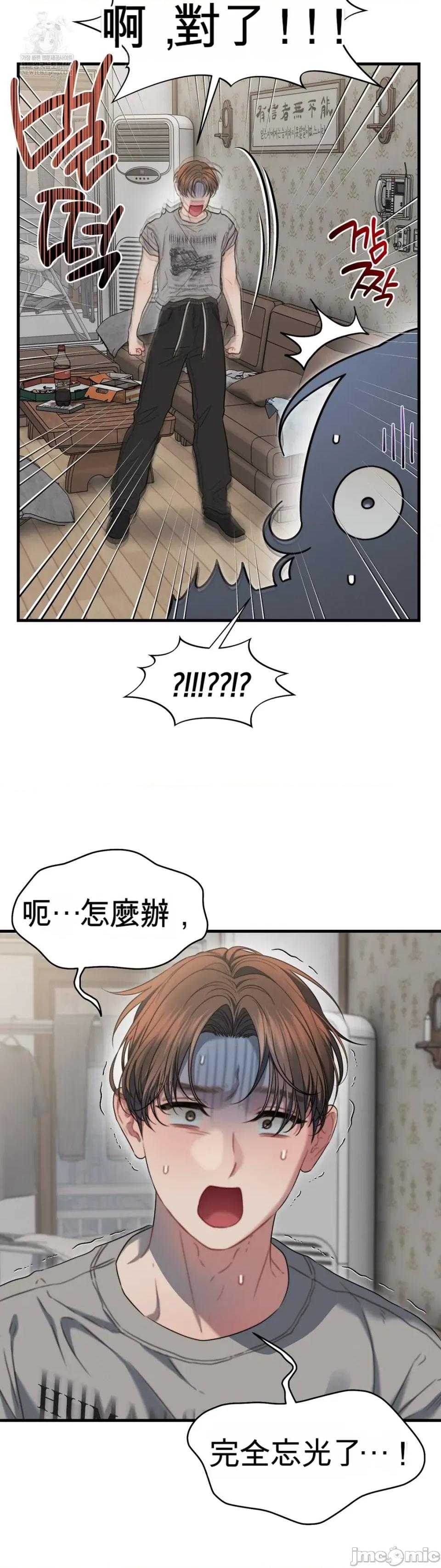灵视 灵视 10 第36页