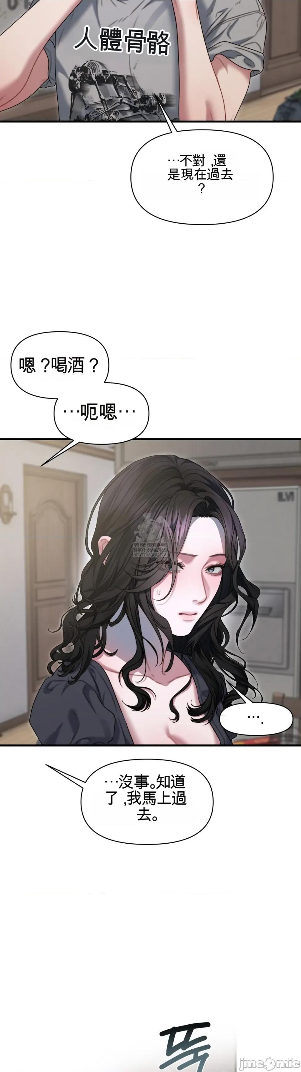 灵视 灵视 11 第3页