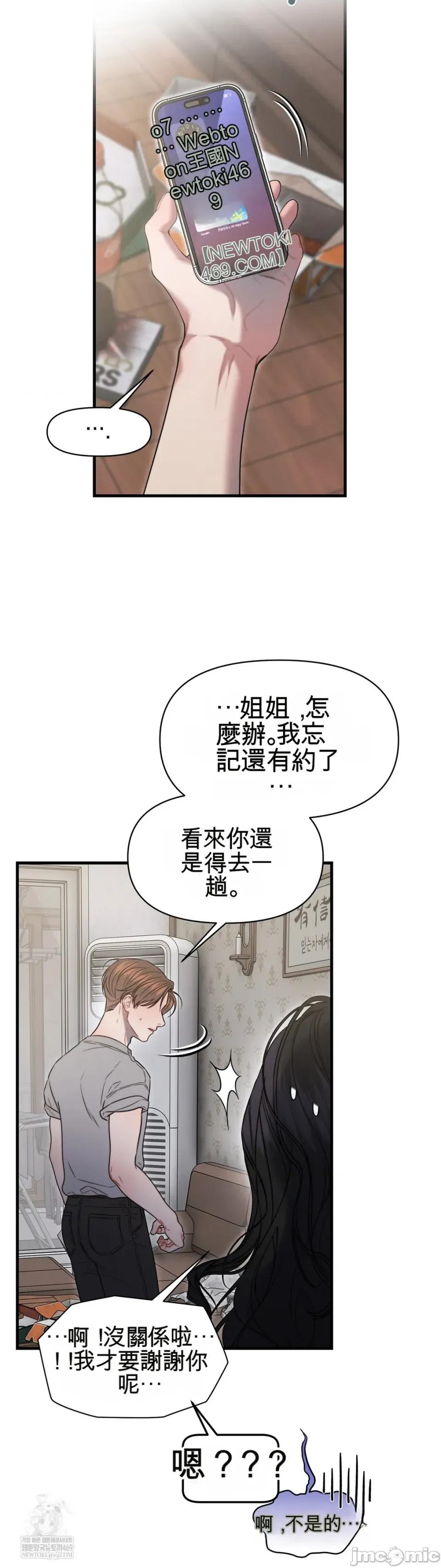 灵视 灵视 11 第4页