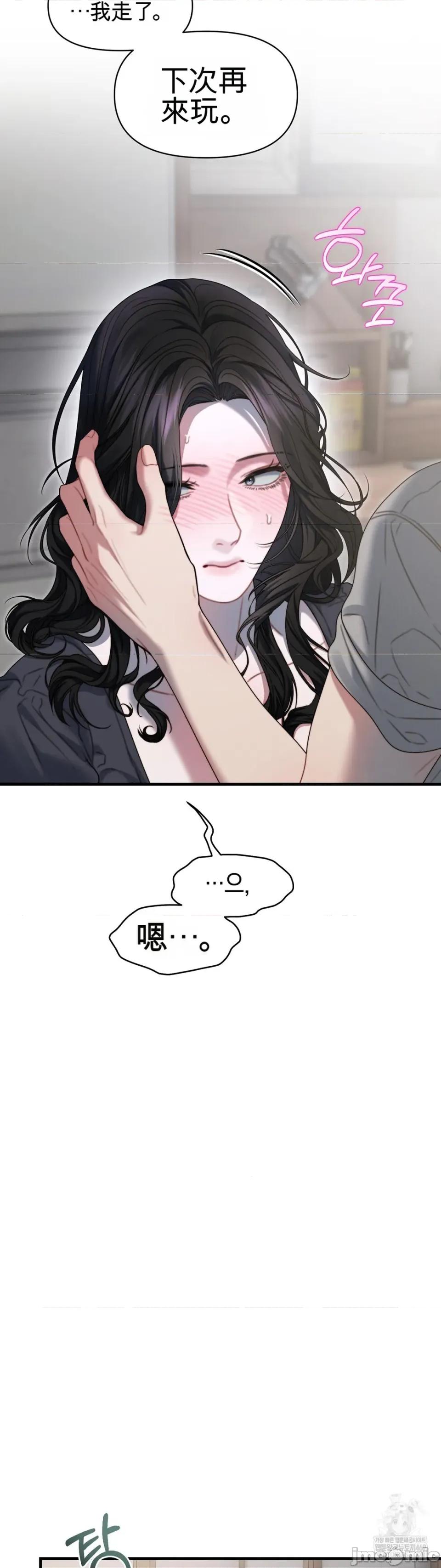 灵视 灵视 11 第10页