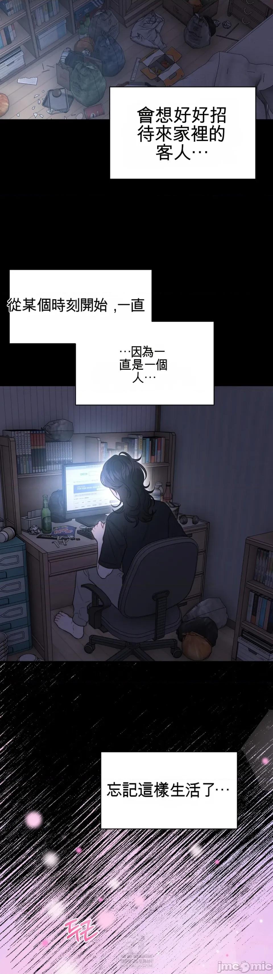 灵视 灵视 11 第14页