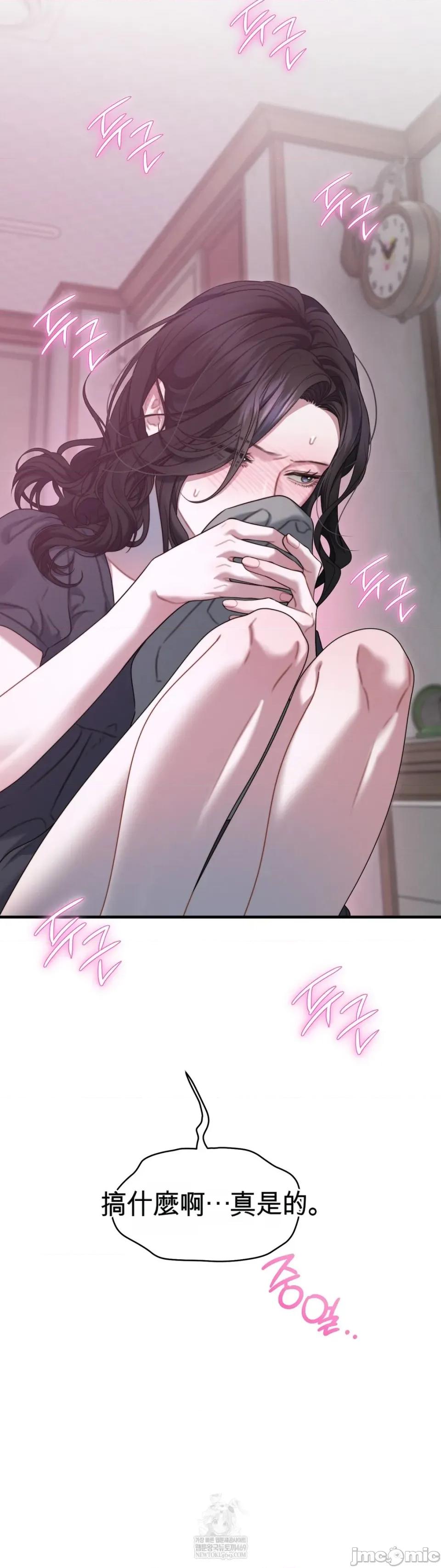 灵视 灵视 11 第16页