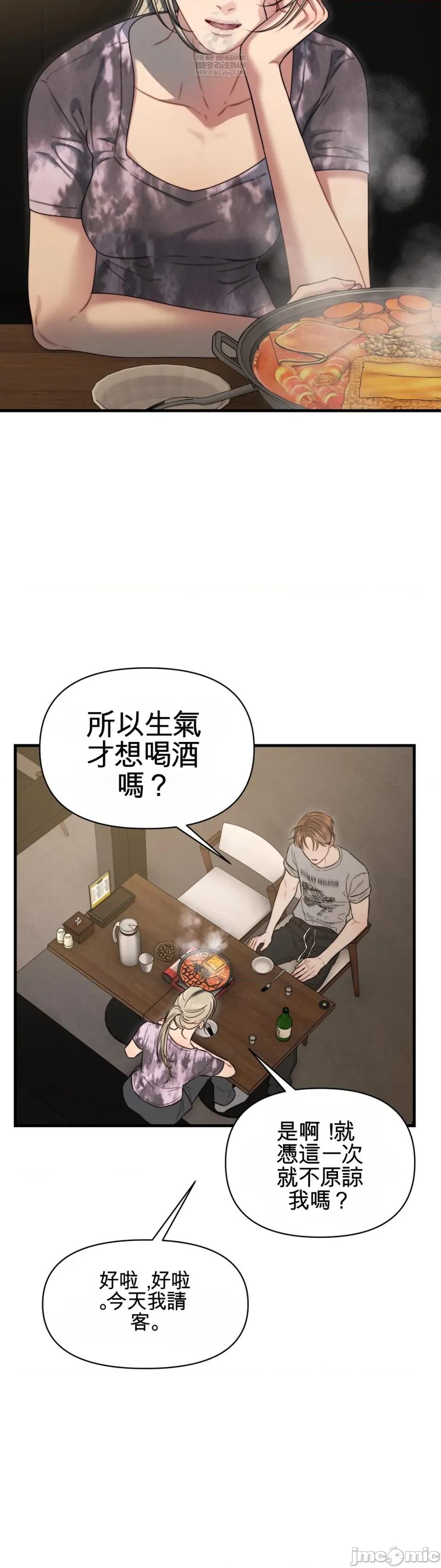 灵视 灵视 11 第18页