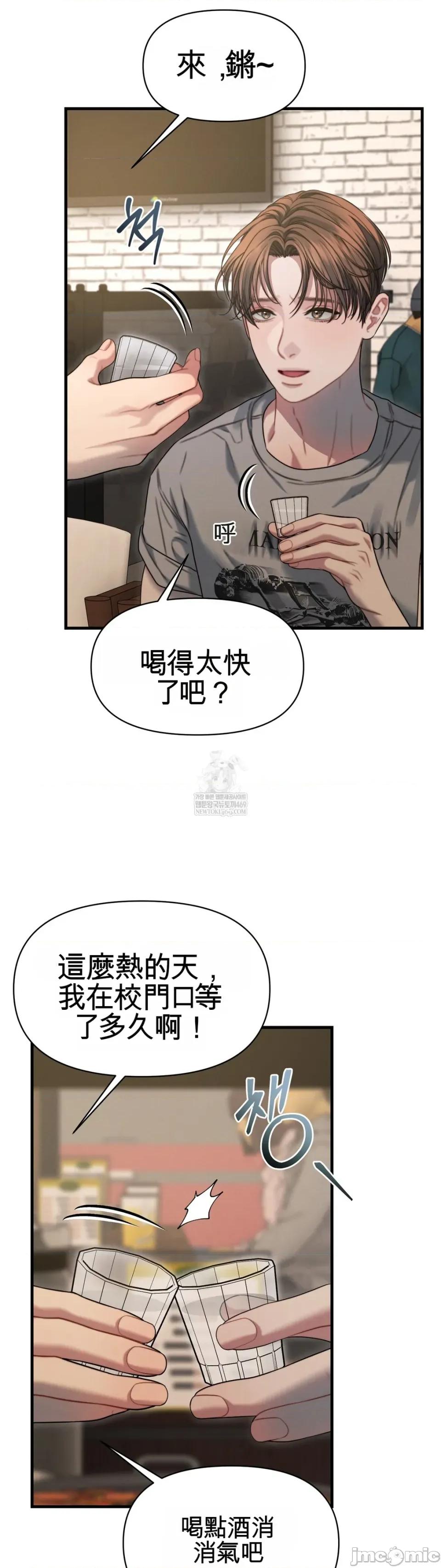 灵视 灵视 11 第19页