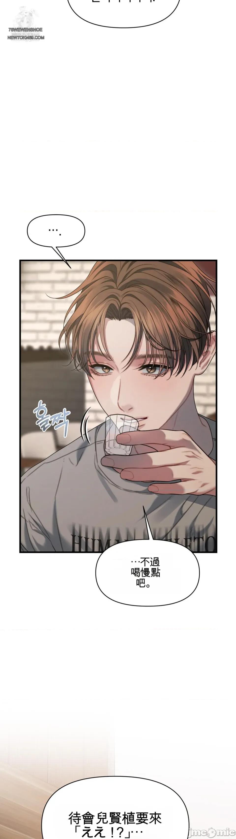 灵视 灵视 11 第20页