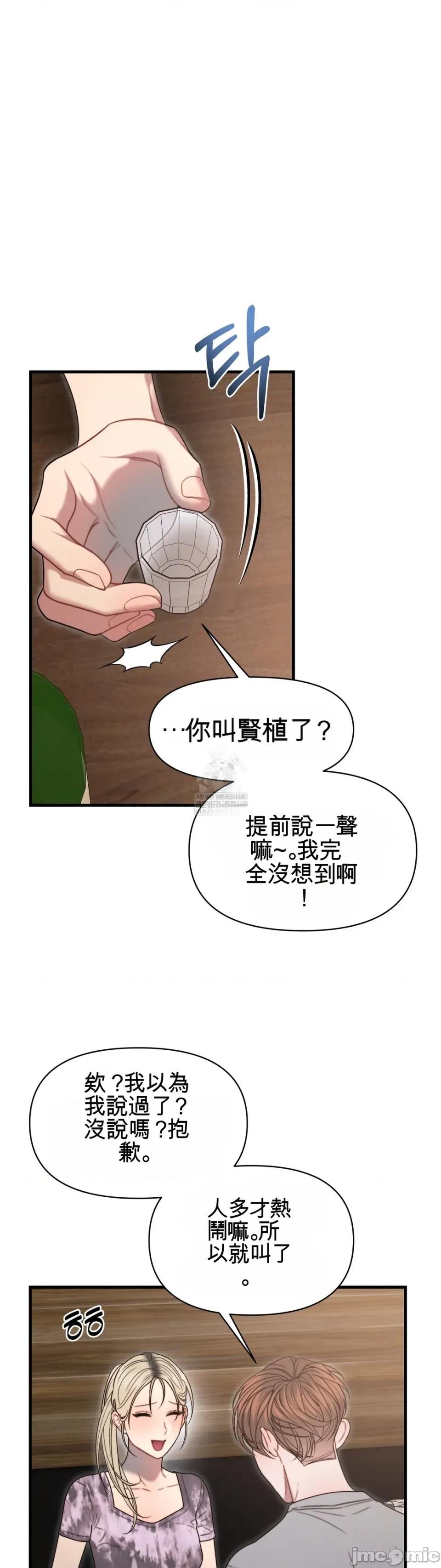 灵视 灵视 11 第22页