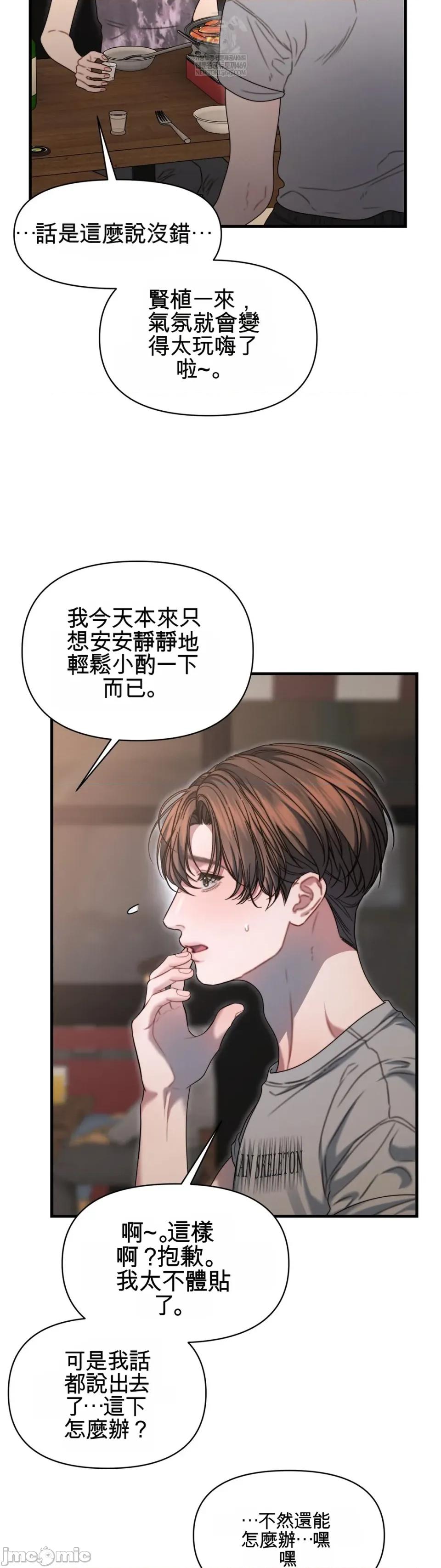 灵视 灵视 11 第23页