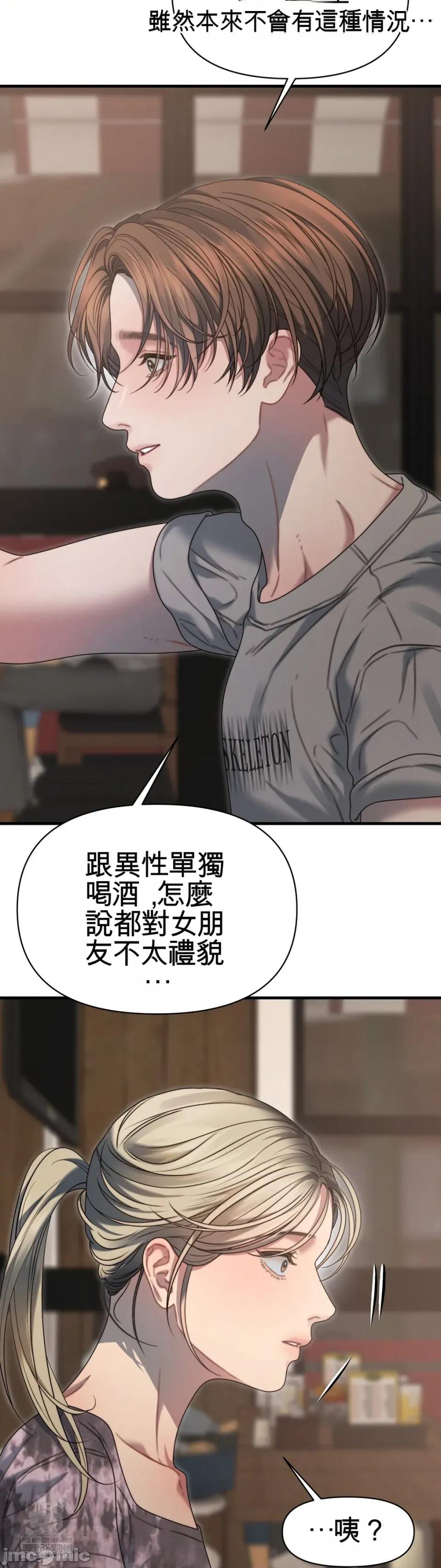 灵视 灵视 11 第26页