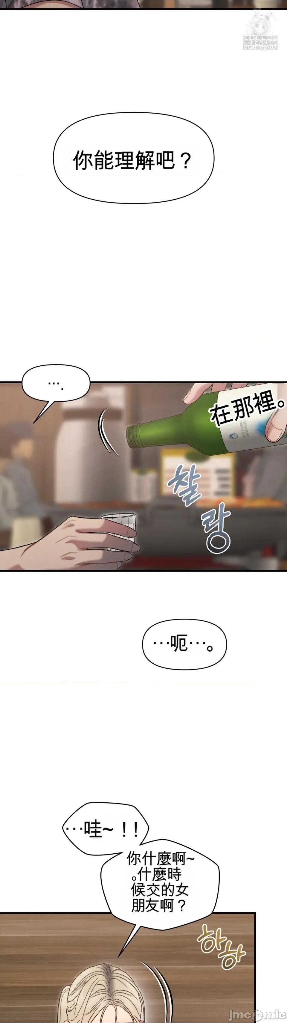 灵视 灵视 11 第27页