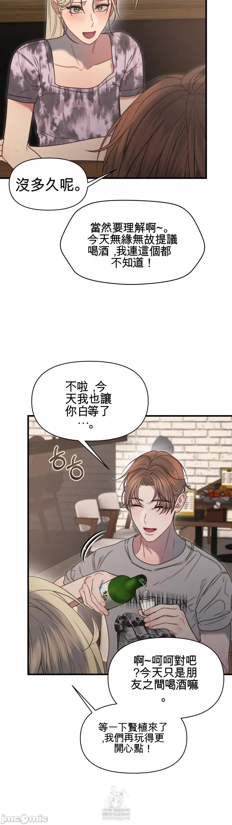 灵视 灵视 11 第28页