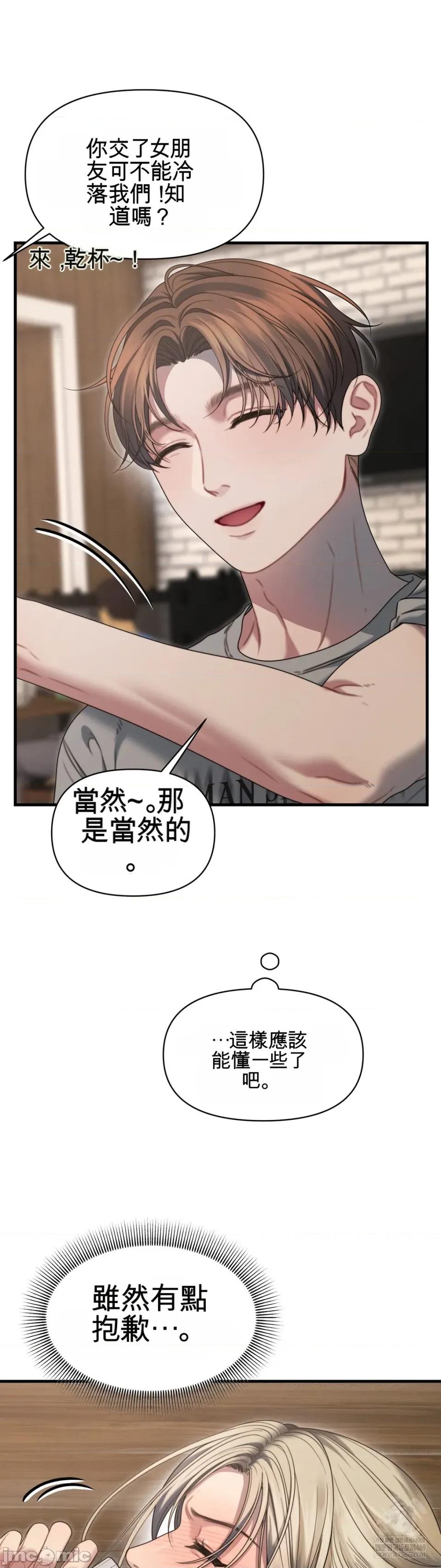 灵视 灵视 11 第29页