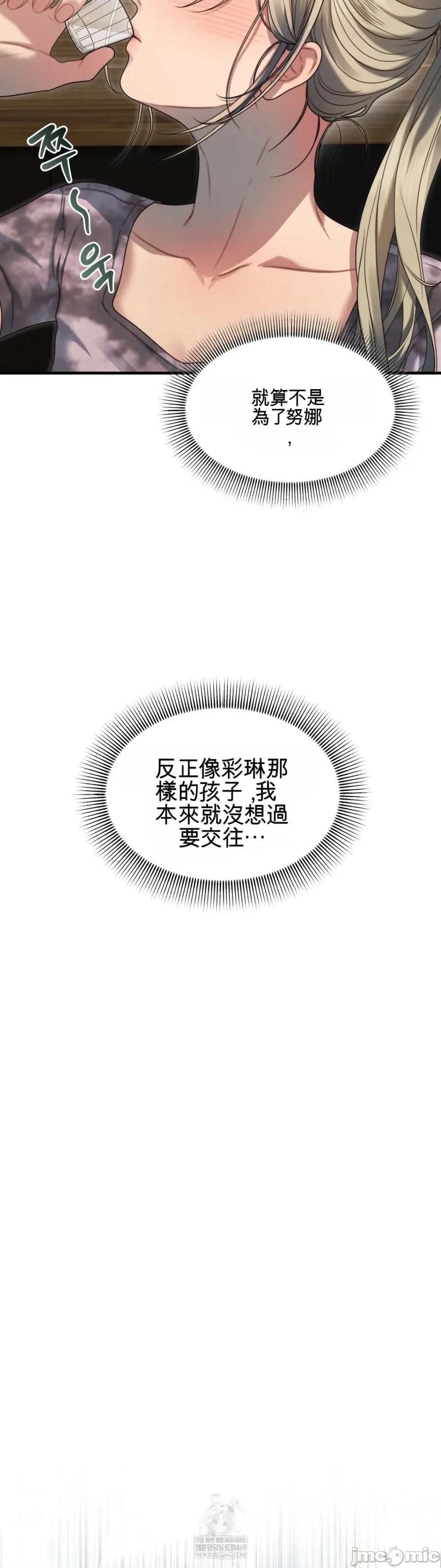 灵视 灵视 11 第30页