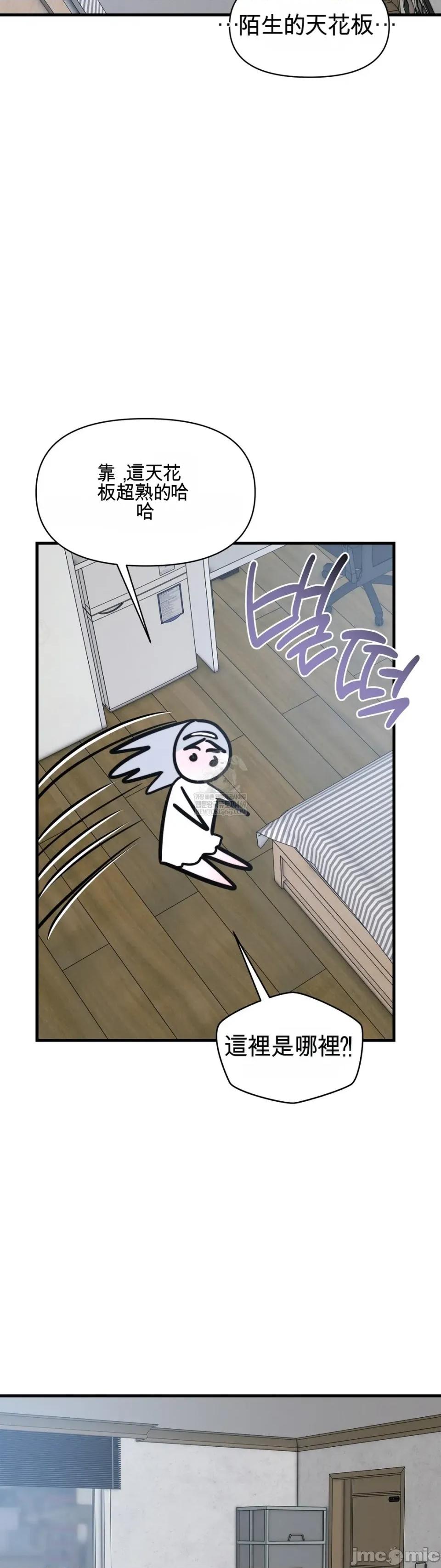 灵视 灵视 11 第32页