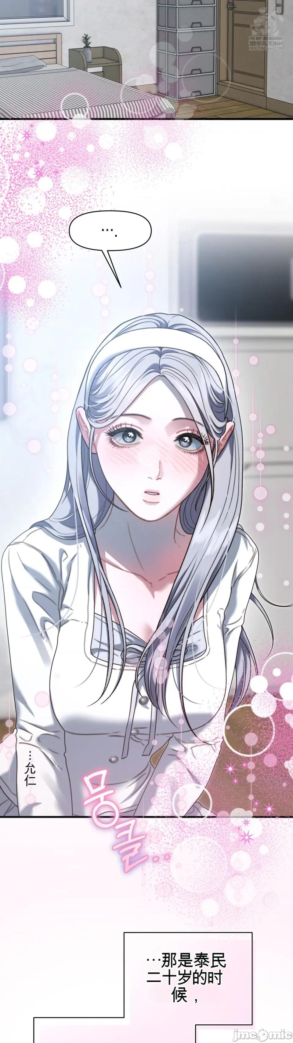 灵视 灵视 11 第33页
