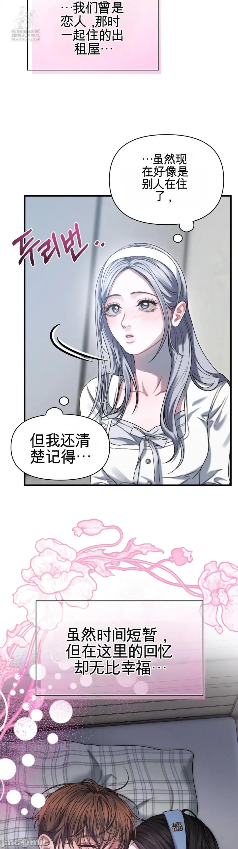 灵视 灵视 11 第34页