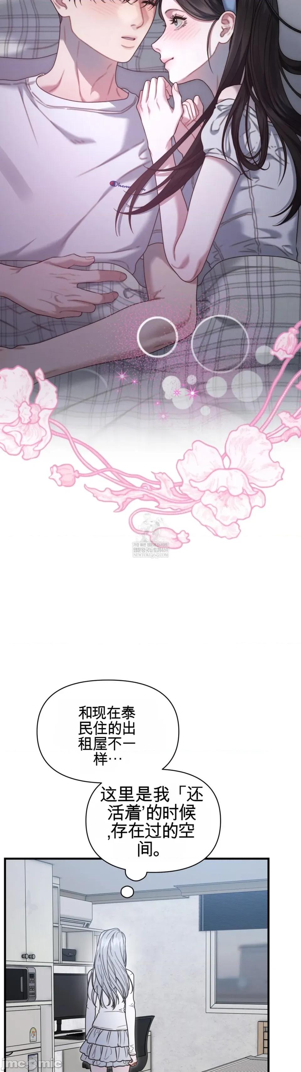 灵视 灵视 11 第35页