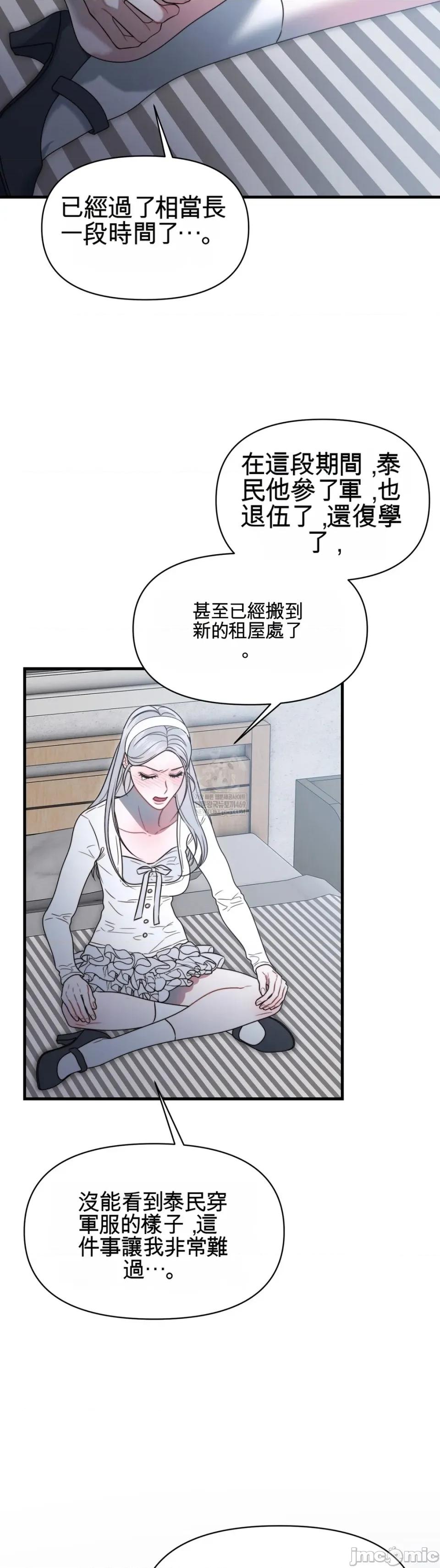 灵视 灵视 12 第16页